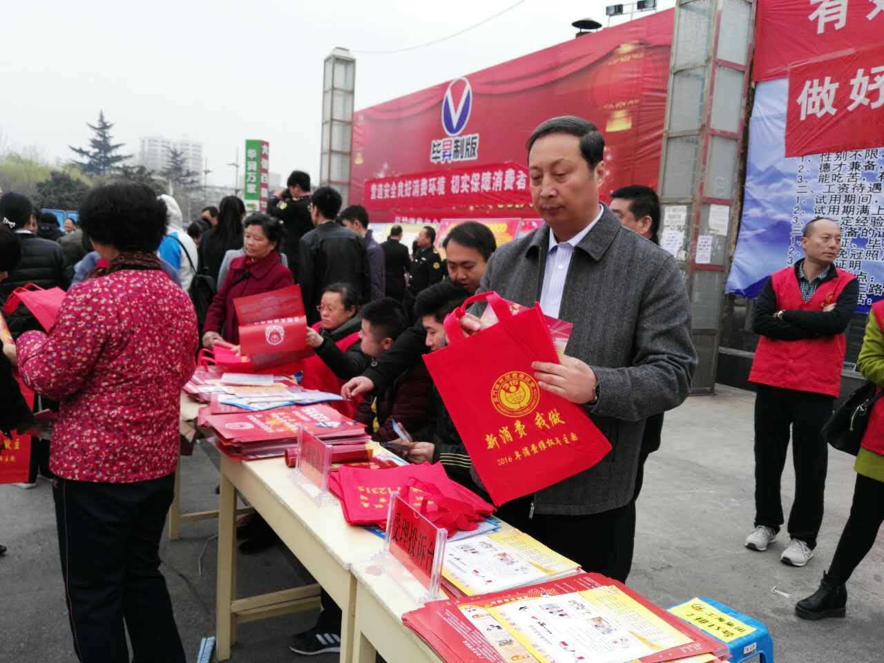我所赵建烈律师参加“3.15”国际消费者权益日宣传活动