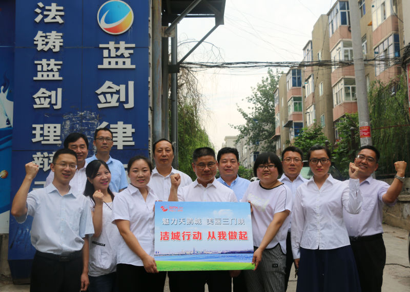 蓝剑所的“洁城行动”