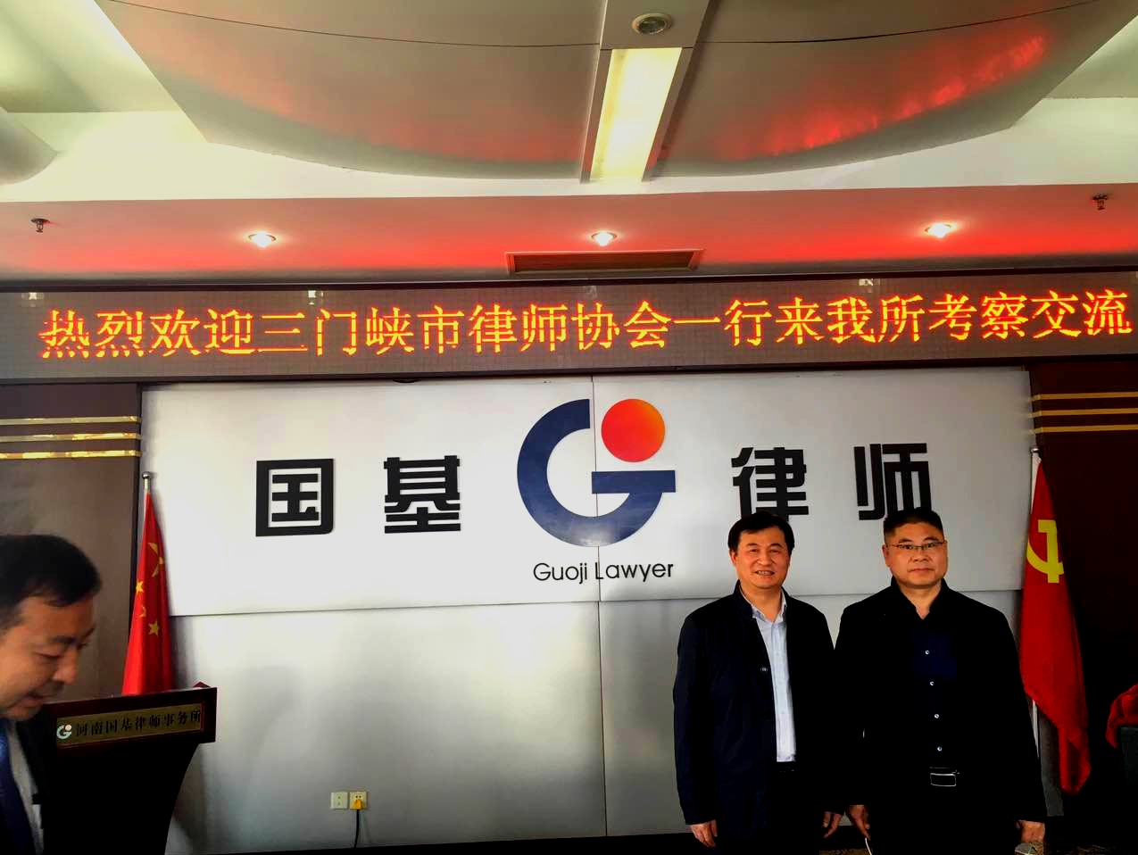 我所赵超宇主任去河南国基律师事务所参观学习