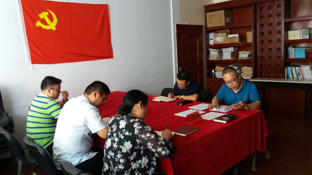 庆“七一”，我所党支部组织党员学习“一带一路“”等内容