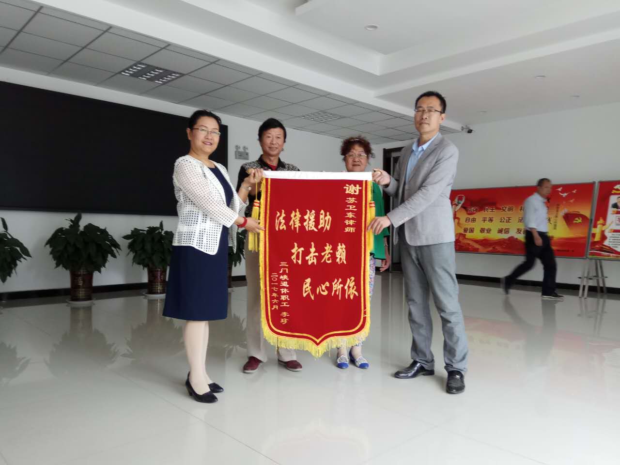 我所苏卫东律师法津援助退休职工