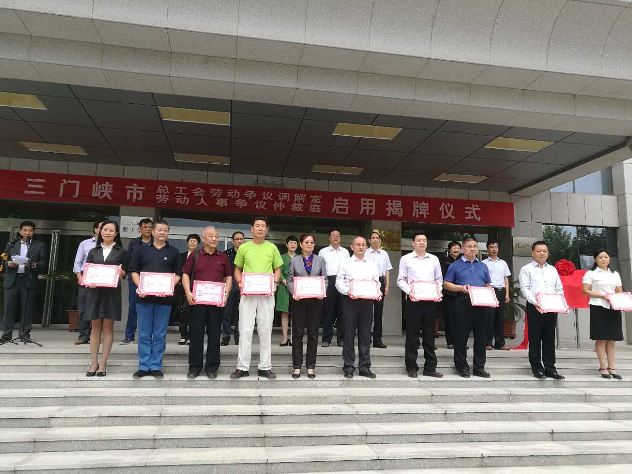 我所赵超宇主任等3名律师参加三门峡市总工会劳动争议调解室启用揭牌仪式