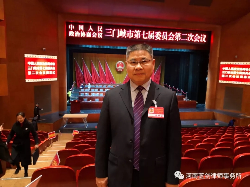 我所主住赵超宇参加三门峡市政协七届二次会议的提案