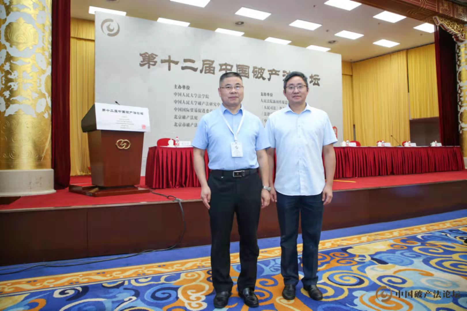 我所主任赵超宇应邀参加第十二届中国破产法论坛